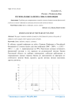 Региональные банки на пиках инфляции