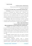 Краткая характеристика технологии уборки зерна