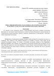Инвестиционный климат Кабардино-Балкарской Республики