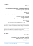 Изменения во внешней торговле РФ