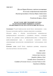 Недостатки действующей системы налогообложения индивидуального предпринимательства в Республике Беларусь