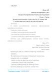 Рефинансирование банками как условие для улучшения потребительских кредитов