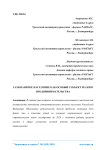 Cамозанятое население как особый субъект малого предпринимательства