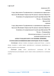 Акты гражданского состояния: понятие, основания возникновения и порядок регистрации