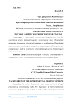 Способы защиты экологических прав граждан