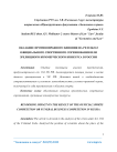 Оказание противоправного влияния на результат официального спортивного соревнования или зрелищного коммерческого конкурса в России