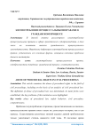 Злоупотребление процессуальными правами в гражданском процессе