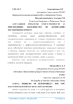 Актуальные проблемы ответственности за неисполнение обязанностей по воспитанию несовершеннолетнего