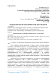 Имиджелогия и PR в политической деятельности