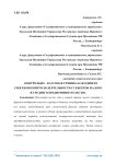 Контрольно - кассовая техника как один из способов контроля деятельности субъектов малого и среднего предпринимательства