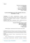 Малое предпринимательство: понятие и место в экономике страны