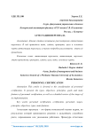 Аттестация персонала