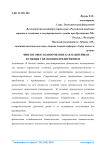 Финансовое планирование как важнейшая функция управления предприятием