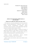 Личностно-ориентированный подход в образовании