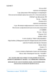 Исследование облачных технологий и систем информационного обмена удалёнными данными