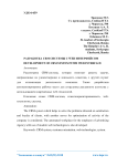 Разработка CRM системы с web интерфейсом