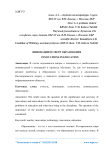 Инновации в сфере образования