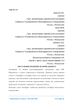 Актуальность идей В. И. Вернадского