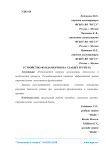 Устройство фундаментов на слабых грунтах