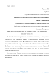 Проблема становления человеческого в человеке по мнению Сократа