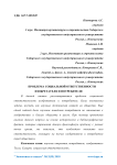 Проблема социальной ответственности изобретателя и потребителя