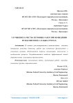 Улучшение качества бетонных работ при возведении фундаментов на слабых грунтах