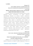 Имидж учительских кадров 1921-1932гг, как фактор конкурентоспособности страны