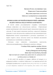 Профилактика игровой компьютерной аддикции подростков как педагогическая проблема