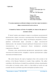 Уголовно-правовые особенности форм соучастия в преступлениях в сфере экономической деятельности