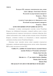 Качествo жизни в Республике Беларусь