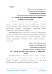 Задача интерполяция функция с помощью кубическое сплайна