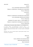 Проблемы методологии в процессе изучения света