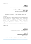 К вопросу о проблемах управления затратами