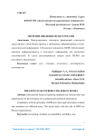 Значение введения МСФО в России