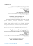 Развитие кадрового потенциала ООО "Сарансккабель-Оптика"