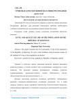 Уровень и качество жизни населения Республики Дагестан