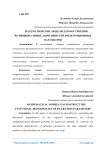 Математические модели для построения функциональных зависимостей фильтрационных параметров