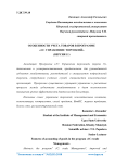 Особенности учета товаров в программе "1С: Управление торговлей" (версия 11)