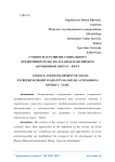 Сущность и развитие социального предпринимательства в Ханты-Мансийском автономном округе - Югре