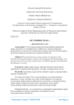 Источники права
