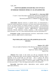 Амортизационная политика и ее роль в производственном процессе на предприятии