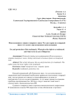 Использование и защита товарного знака. Что дает право на товарный знак и что делать при незаконном использовании