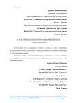 Этапы организации контрольно-ревизионной деятельности