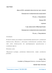 Взаимосвязь физической и умственной деятельности