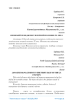 Японский менеджмент в первой половине XX века