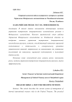 Казначейские риски: тест на эффективность