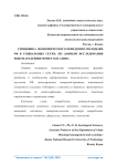 Специфика экономического поведения молодежи РФ в социальных сетях: по данным исследования покупателей интернет-магазина