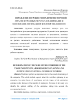 Определение потребности предприятия торговой отрасли в трудовых ресурсах. Планирование и обоснование оптимальной штатной численности