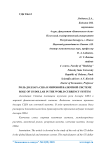 Роль доллара США в мировой валютной системе