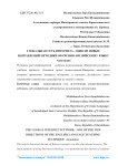 Глобальная сеть интернета - одно из новых направлений методики обучения английскому языку